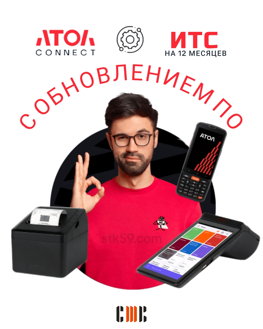 ИТС ККТ Атол. Пакет Базовый